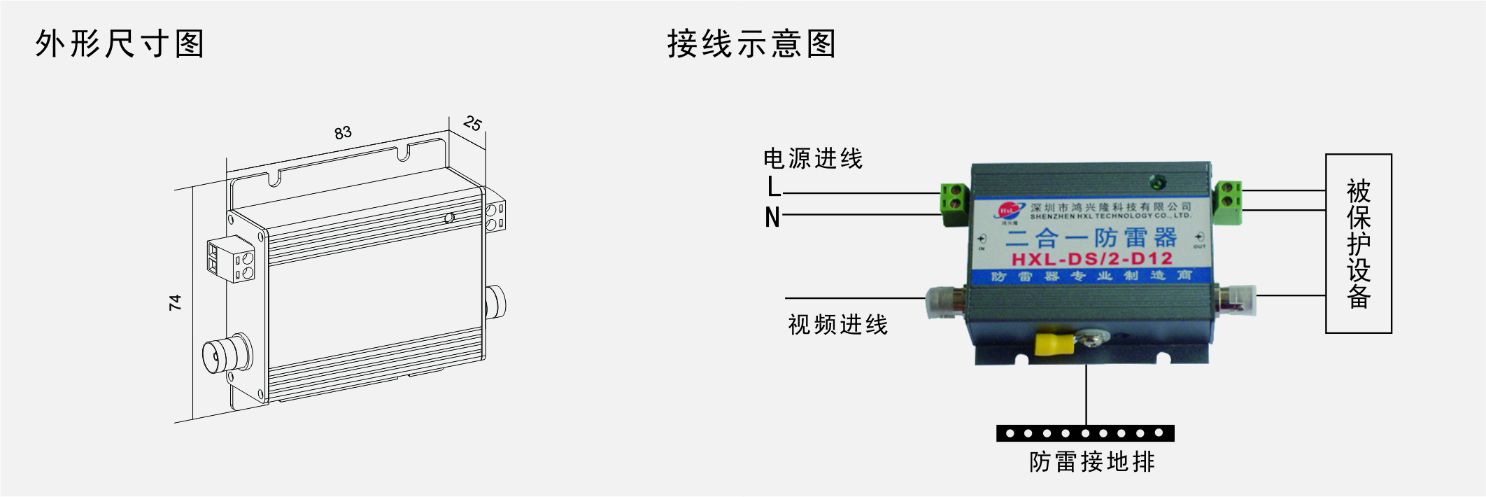 二合一防雷器安装示意图.jpg